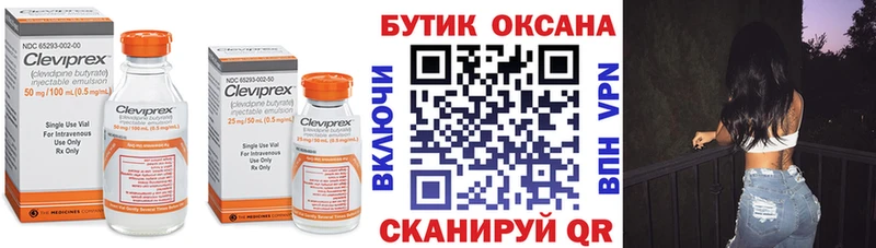 Бутират оксана  Красково 