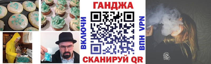 Печенье с ТГК конопля Красково