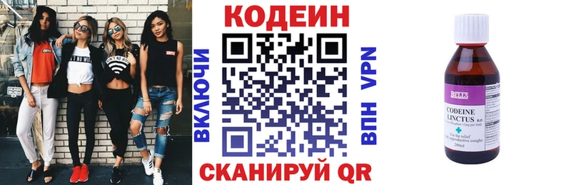 как найти   MEGA сайт  Кодеин напиток Lean (лин)  Красково 